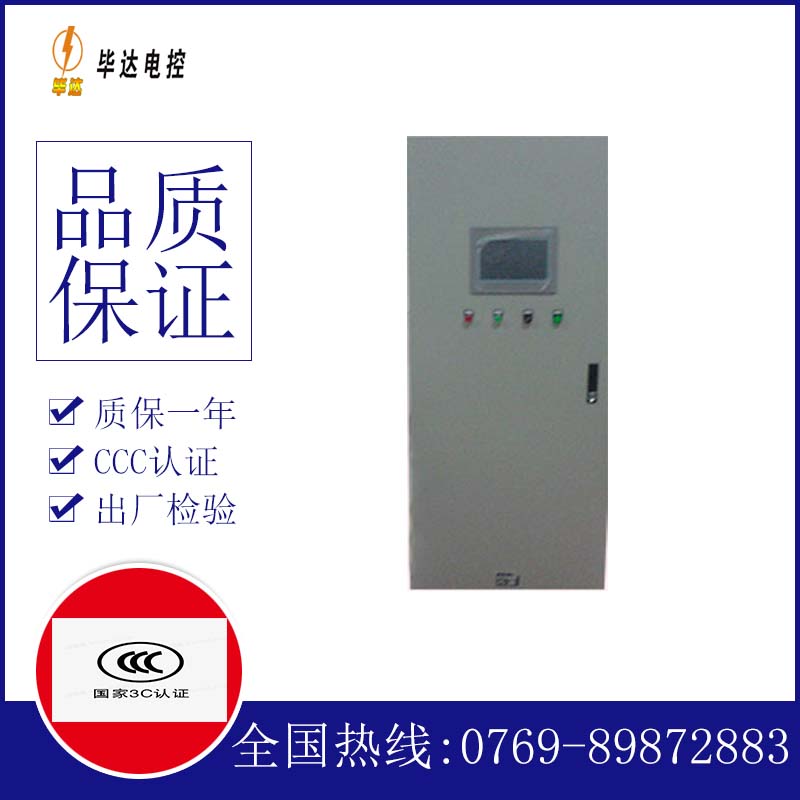 甘泉变频控制箱